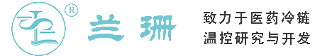 浦东新区干冰厂家_浦东新区干冰批发_浦东新区冰袋批发_浦东新区食品级干冰_厂家直销-浦东新区兰珊干冰厂